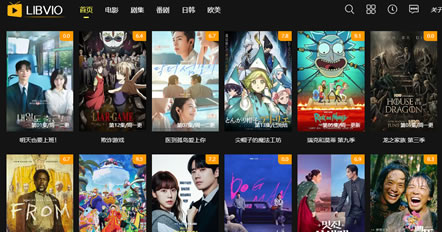 Libvio影视APP界面展示
